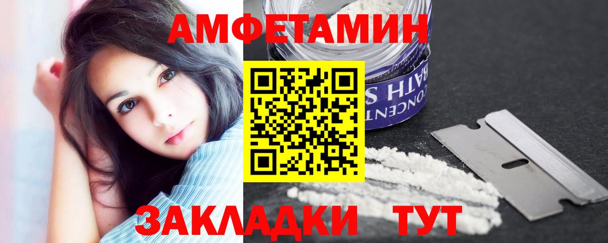 Амфетамин  Амфетамин  Вход с VPN  Усть-Илимск  АМФЕТАМИН 97% 