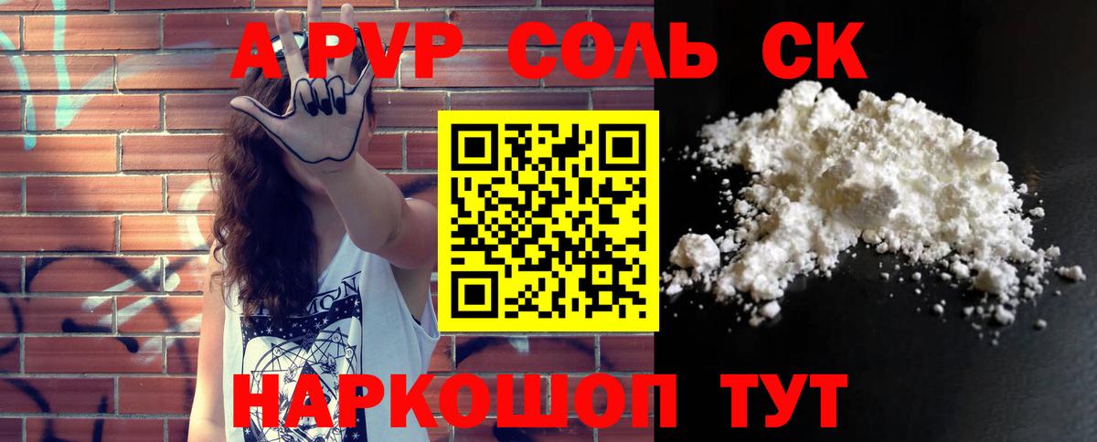 A-PVP СК КРИС  A-PVP VHQ  Alpha PVP Соль  Вход с VPN  Alpha-PVP  Усть-Илимск 