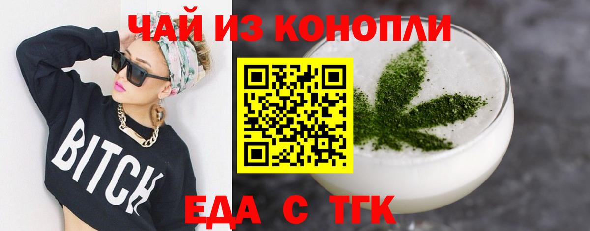 Cannafood конопля  Вход с VPN  Усть-Илимск 