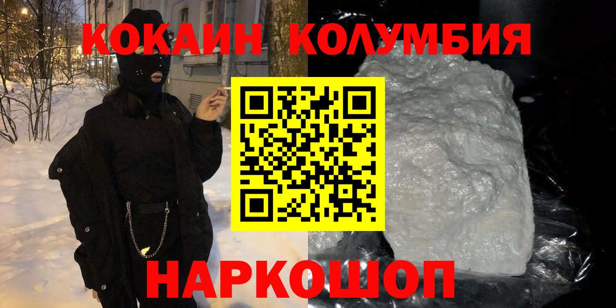 КОКАИН Эквадор Усть-Илимск