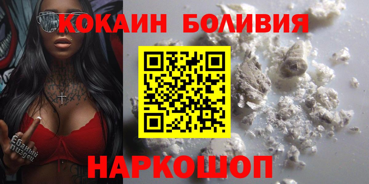 Cocaine Columbia  COCAIN Боливия  Вход с VPN  Кокаин  Усть-Илимск 