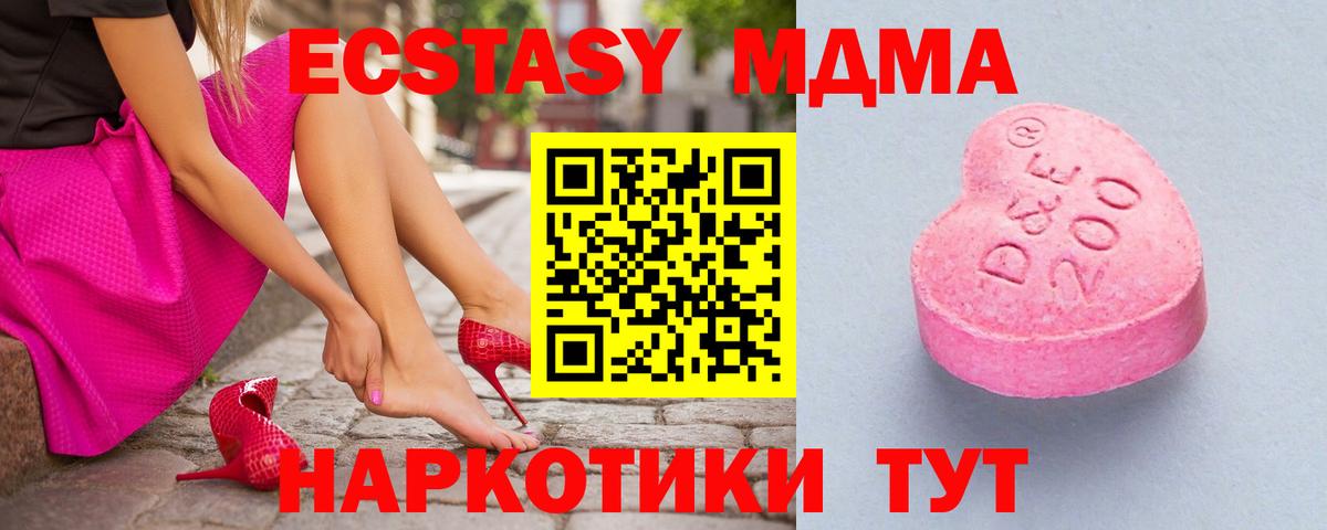 закладки  Вход с VPN  Усть-Илимск  Ecstasy  Ecstasy 280мг  ЭКСТАЗИ 250 мг 