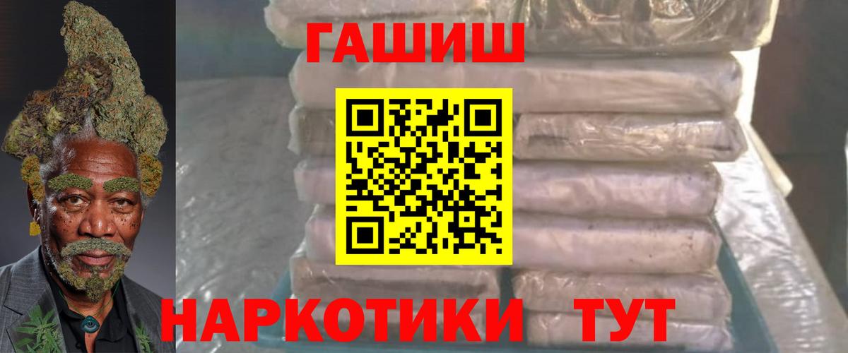 Гашиш 40% ТГК  Гашиш гарик  Усть-Илимск  ГАШ  Вход с VPN 