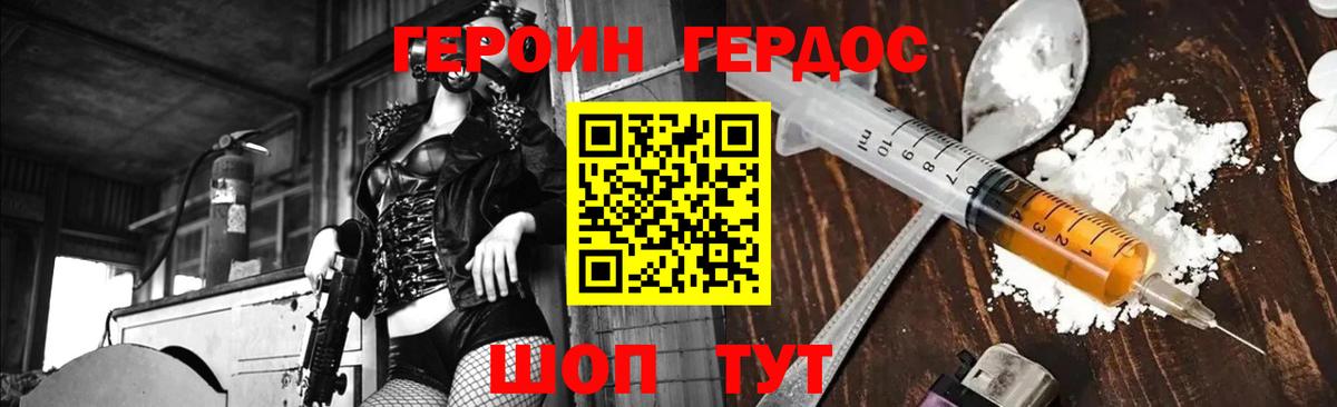Усть-Илимск  ГЕРОИН афганец  Вход с VPN 