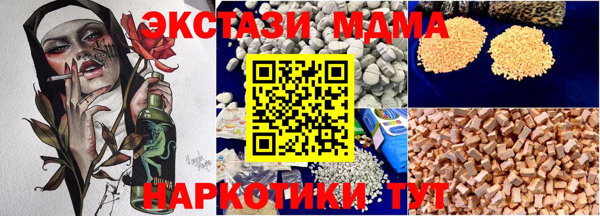 MDMA VHQ Усть-Илимск