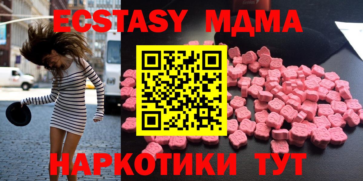 Усть-Илимск  MDMA  МДМА VHQ  Вход с VPN  МДМА Molly 