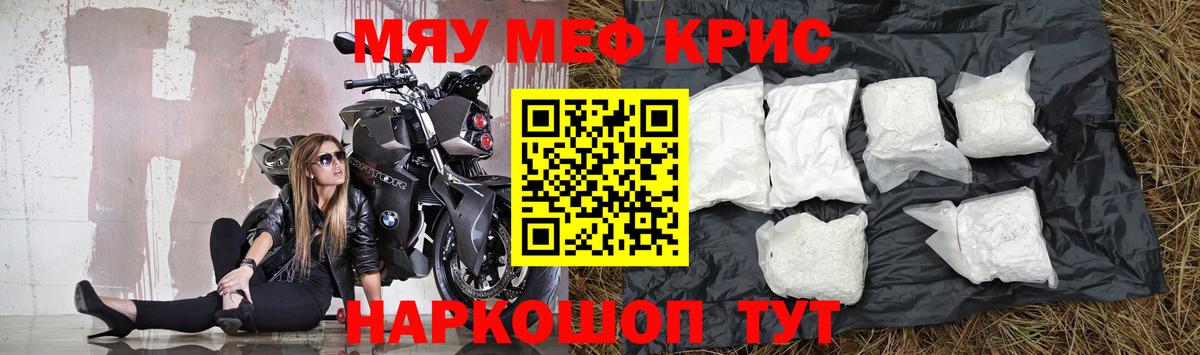 Мефедрон  Усть-Илимск