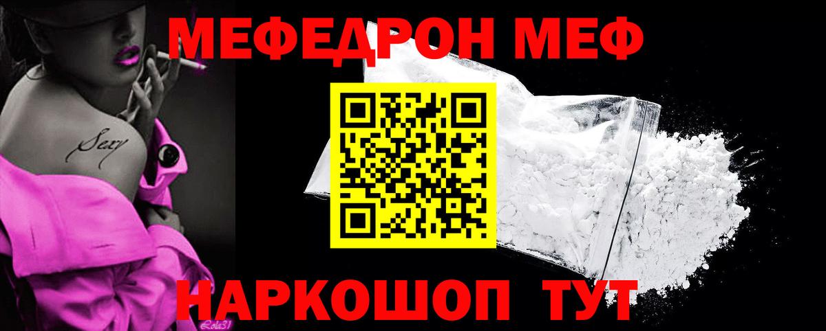 Усть-Илимск  Мефедрон  МЯУ-МЯУ 4 MMC  Вход с VPN  МЕФ мука 