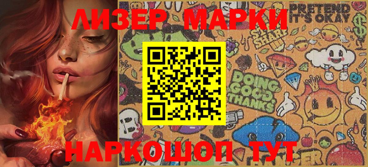 Марки NBOMe 1500мкг  Марки NBOMe 1500мкг  Вход с VPN  Усть-Илимск 
