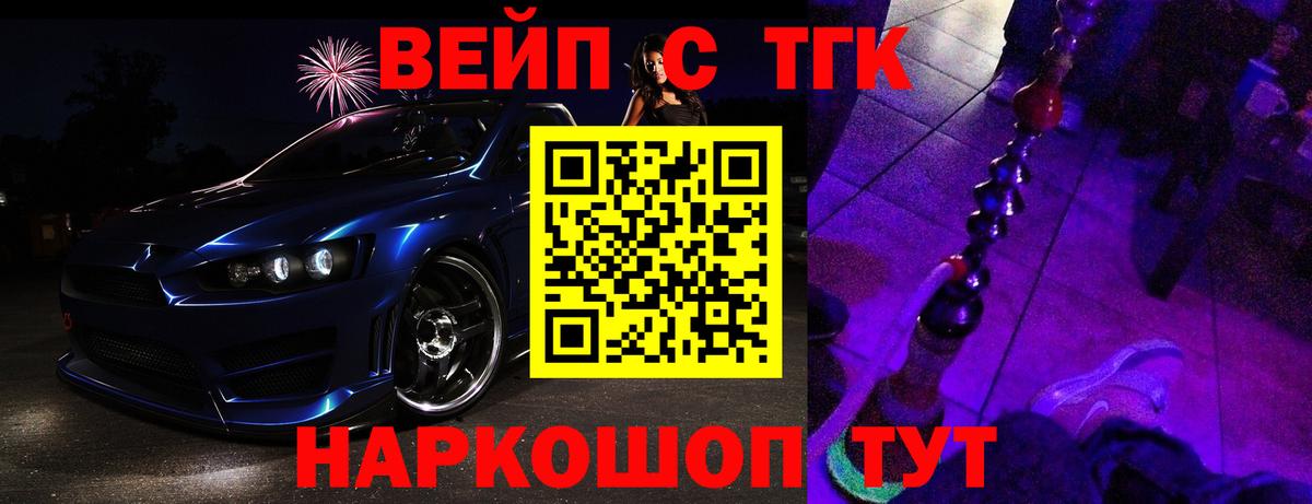 Дистиллят ТГК вейп Усть-Илимск