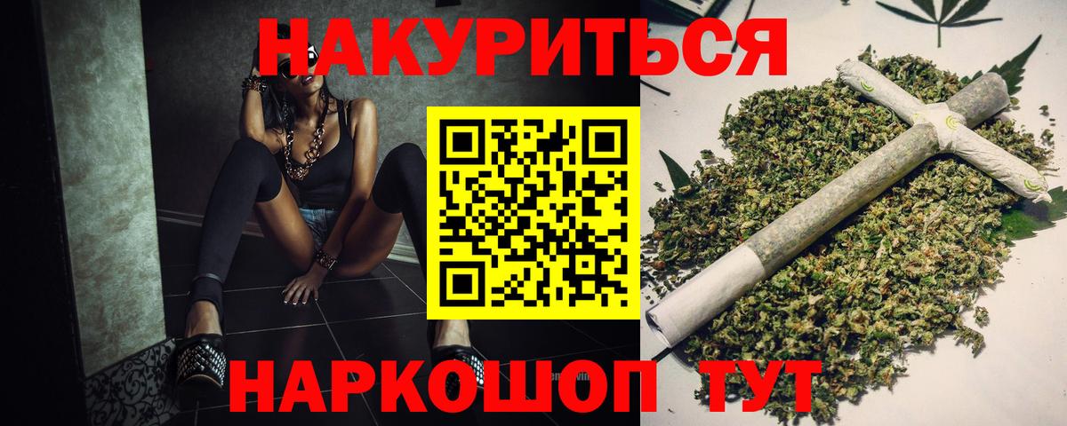 Марихуана сатива  МАРИХУАНА планчик  Бошки Шишки гибрид  Усть-Илимск  Каннабис SATIVA & INDICA  Вход с VPN 